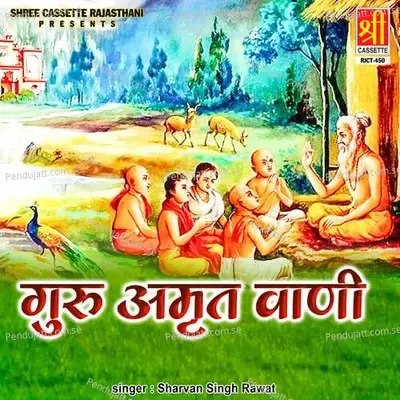 Helli Hoye Gura Ki Ler - Sharvan Singh Rawat album cover 