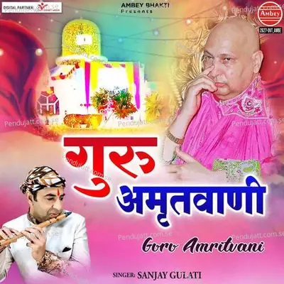 Guru Amritvani - Sanjay Gulati album cover 