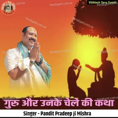 Guru Aur Unke Chele Ki Katha - Pandit Pradeep Ji Mishra album cover 