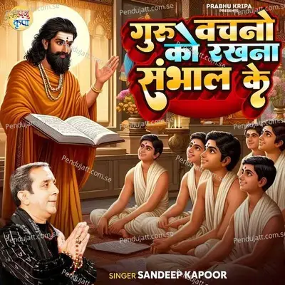 Guru Bachano Ko Rakhana Sambhal Ke - Sandeep Kapoor album cover 