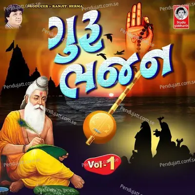 Guru Bhajan - Vol  1 - Amrut Vadhiyar album cover 