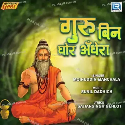 Guru Bin Ghor Andhera - Sunil Dadhich cover album
