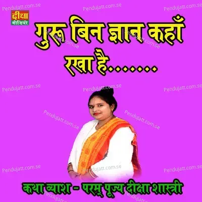  - Diksha Shastri 