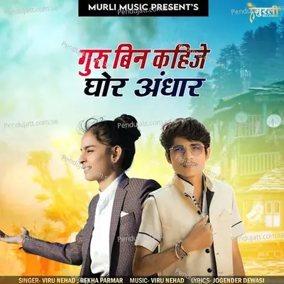 Guru Bin Kahije Ghor Andhar - Viru Nehad album cover 
