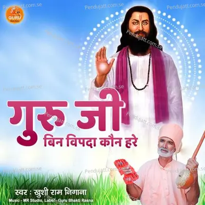 Guru Bin Vipda Kon Hare - Khushi Ram Nigana album cover 
