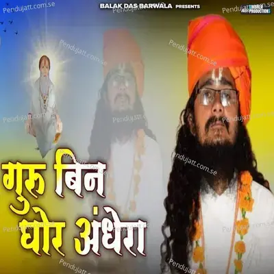 Guru Bina Ghor Andhera - Balak das ji maharaj album cover 