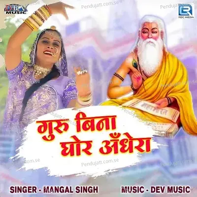 Guru Bina Ghor Andhera - Mangal Singh album cover 