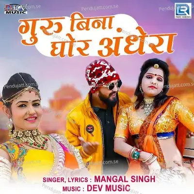 Guru Bina Gor Andhera - Mangal Singh album cover 