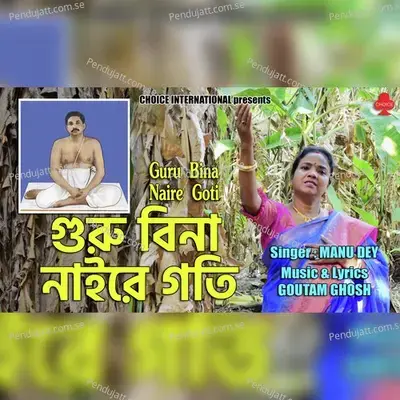 Guru Bina Naire Goti - Manu Dey album cover 