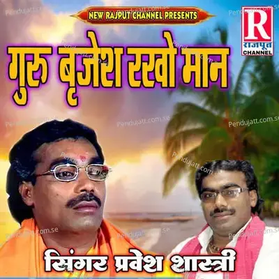  - Pravesh Shastri 