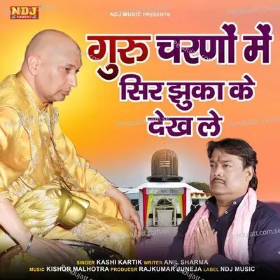 Guru Charno Me Sir Jhuka Ke Dekhle - Kashi Kartik album cover 