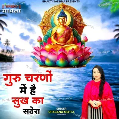 Guru Charno Mein Hai Sukh Ka Savera - Upasana Mehta album cover 