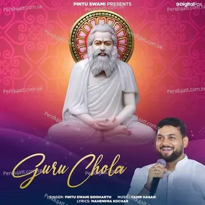 Guru Chola - Pintu Swami Siddharth album cover 