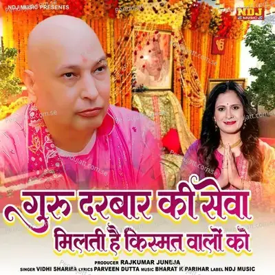 Guru Darbar Ki Sewa Miltai Hai Kismat Walo Ko - Vidhi Sharma album cover 