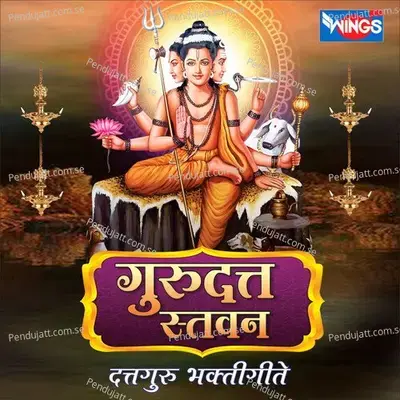 Guru Datta Stavan - Kavita Ram album cover 