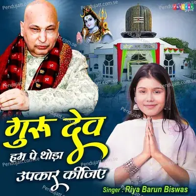 Guru Dev Hum Pe Thoda Upkar Kijiye mp3 song