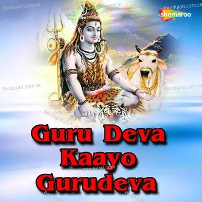 Om Kaara - Goutami album cover 