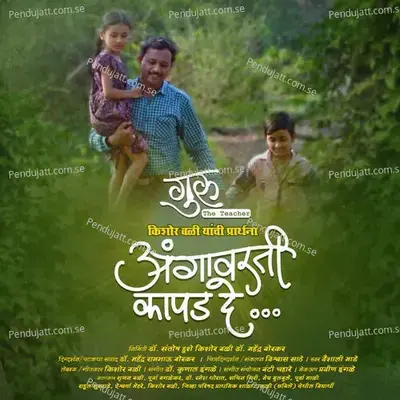 Angavarti Kapad De - Vaishali Made album cover 