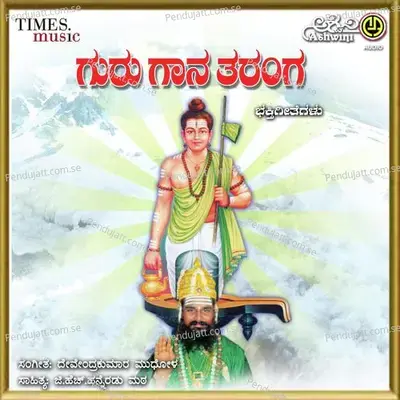 Guru Gaana Tharanga - Devendrakumar cover album