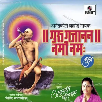 Guru Gajanan Namo Namah - Anuradha Paudwal album cover 
