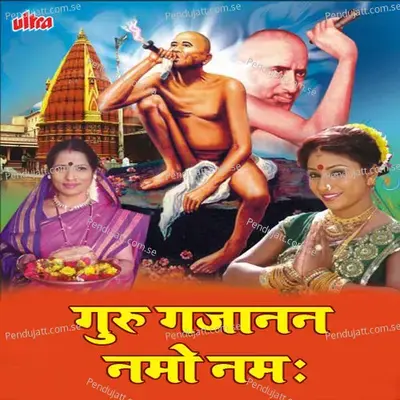 Aao Bhakto Sab Milkar Hum Shri Ka Dhyan - Neha Rajpal album cover 