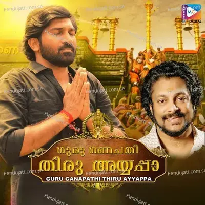 Guru Ganapathi Thiru Ayyappa - Kaithapram Dhamodaran Namboothiri album cover 