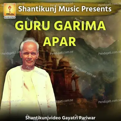 Jin Guru Me Sakar Ho Gai,Guruon Ki Gurutai - Gayatri album cover 