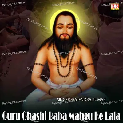 Guru Ghashi Baba Mahgu Ke Lala - Rajendra Kumar album cover 