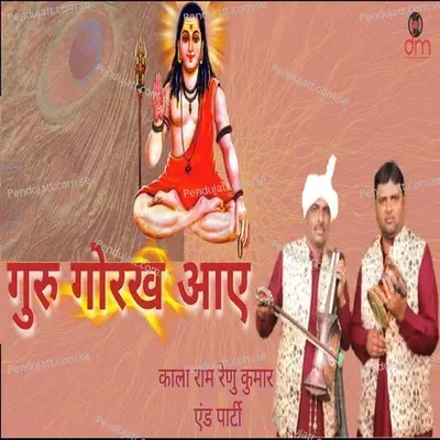 Guru Gorakh Aaye - Kala Ram album cover 