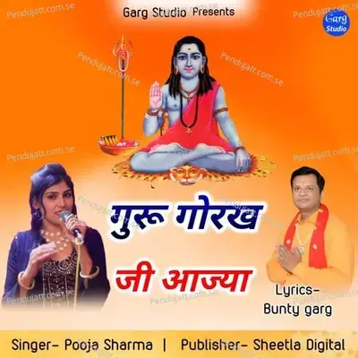 Guru Gorakh Ji Aajya - Pooja Sharma album cover 