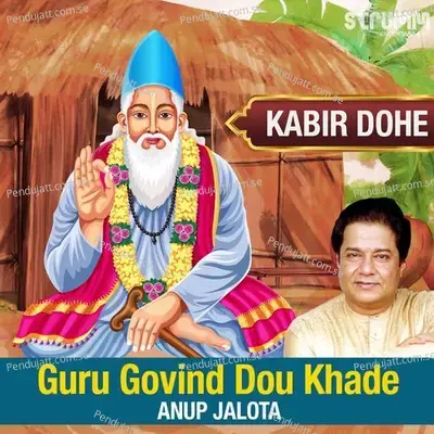 Guru Govind Dou Khade - Kabir Dohe - Anup Jalota album cover 