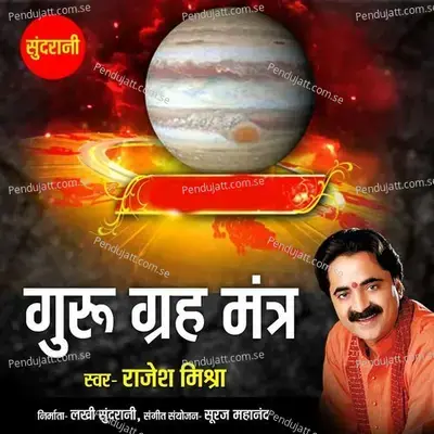 Guru Graha Mantra - Rajesh Mishra album cover 