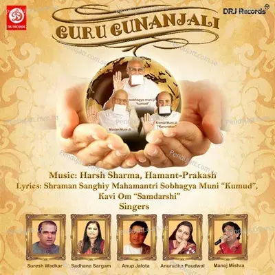 Guru Gunanjali - Various Artists cover album