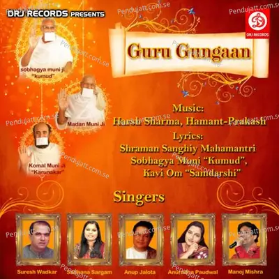 Guru Sobhagya Chalish - Suresh Wadkar album cover 