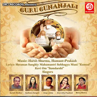 Guru Ambesh Chalisha - Anup Jalota album cover 