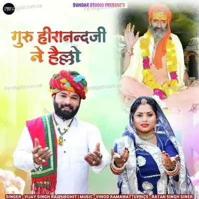 Guru Hirananadji Ne Hello - Vijay Singh Rajpurohit album cover 