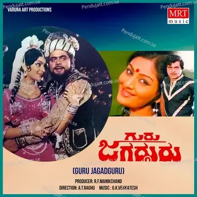 Guru Jagadguru - G. K. Venkatesh cover album