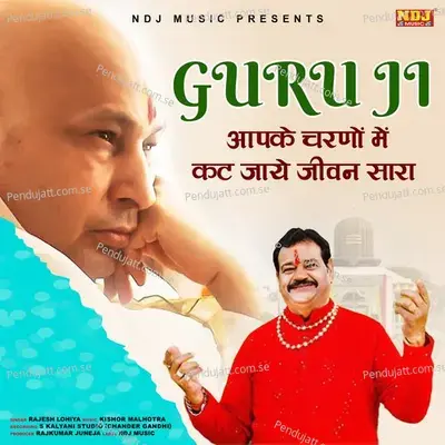 Guru Ji Apke Charno Me Kat Jaye Jeevan Sara - Rajesh Lohiya album cover 