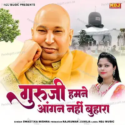 Guru Ji Hamne Aangan Nahi Buhara - SWASTIKA MISHRA album cover 