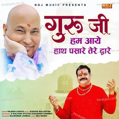 Guru Ji Hum Aaye Hath Pasare Tere Dwar - Rajesh Lohiya album cover 