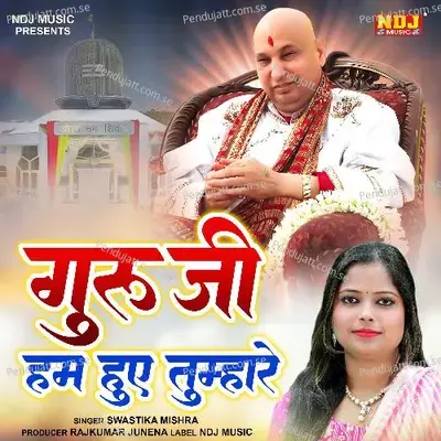 Guru Ji Hum Huey Tumhare - SWASTIKA MISHRA album cover 