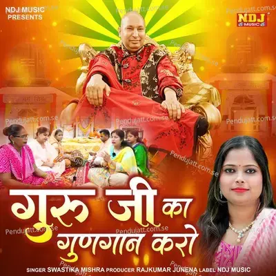 Guru Ji Ka Gungaan Karo - SWASTIKA MISHRA album cover 