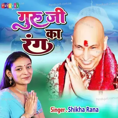 Guru Ji Ka Rang - Shikha Rana album cover 