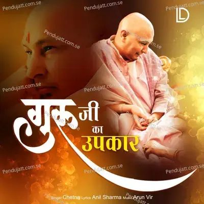 Guru Ji Ka Upkar - Chetna album cover 