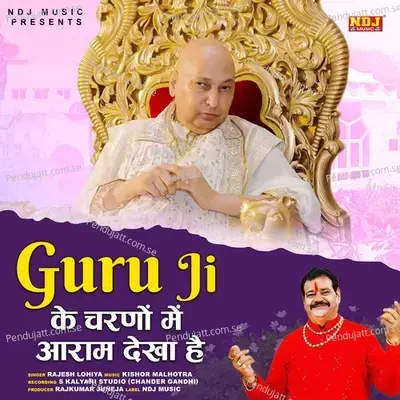 Guru Ji Ke Charno Me Aaram Dekha Hai - Rajesh Lohiya album cover 