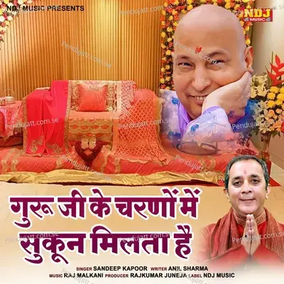 Guru Ji Ke Charno Me Sukoon Milta Hai - Sandeep Kapoor