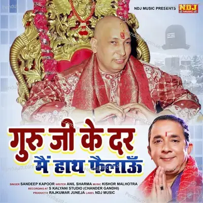 Guru Ji Ke Dar Mein Hath Felaun - Sandeep Kapoor album cover 