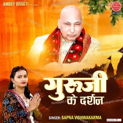 Guru Ji Ke Darshan - Sapna Vishwakarma album cover 