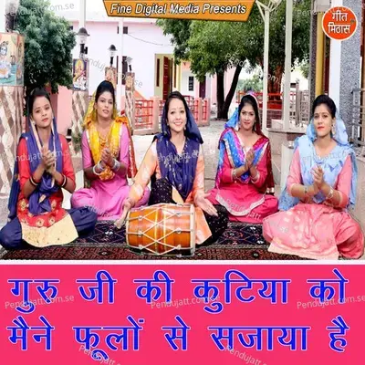 Guru Ji Ki Kutiya Ko Maine Phoolo Se Sajaya Hai - Sheela album cover 