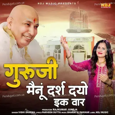 Guru Ji Mainu Darsh Dayo Ek Var - Vidhi Sharma album cover 